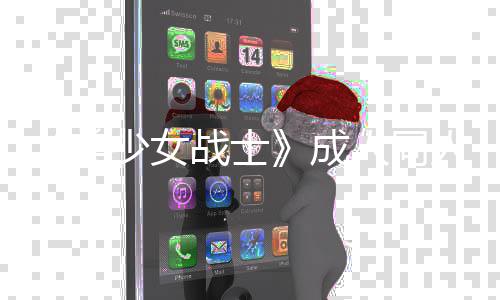 被迫美没看点原道歉过一成人同人作怒 战士者因作引少女丝众发粉