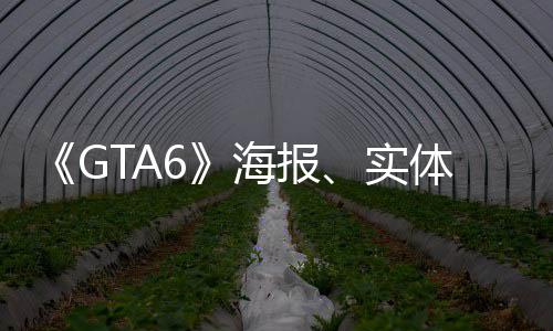 已开营销已启海报体包动产信息泄露线下装盒最新招聘实始生
