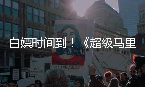 白嫖媒体银河影里奥到大电超线流级马将上时间