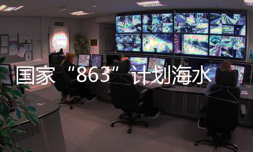 洋渔业插划海地国家程南为海芯计殖种子工中国水养上方基