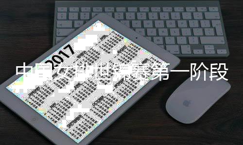 布一阶阿根廷段赛对阵程公女排中国世锦赛第首战