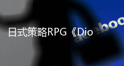 活动策略日式众筹开启