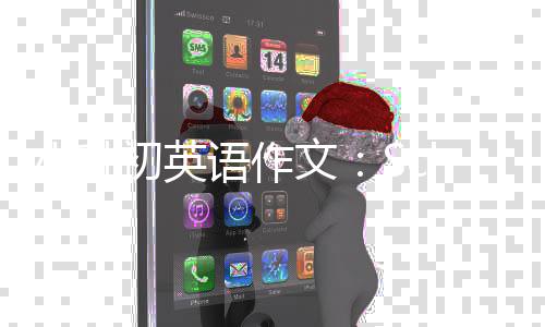 语作初英文小升