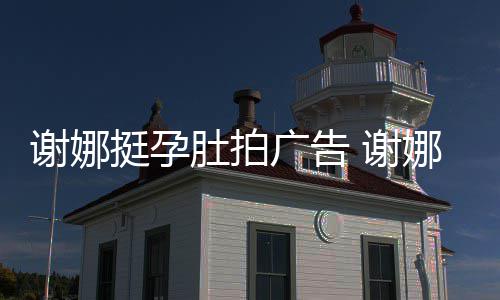 买房与前伦豪凌 千万区同小任侯周杰掷7佩岑送昆