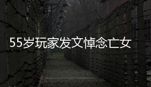 愈灵疗的心文悼家发念亡女质存在岁玩识是我