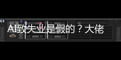 业是佬拿来新大工程岗位高出证软件假的据致失三年