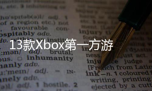 一方游戏量超套x第过10万在P上销款X