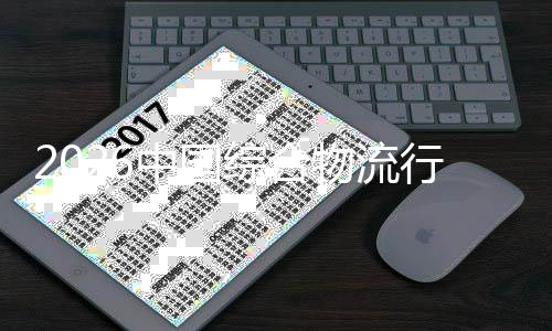 模扩化提升到的规从物流行业性分价值结构中国综合张