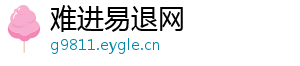 北综杭州合体西站结构主体枢纽封顶-难进易退网